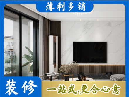 连云港改造旧房