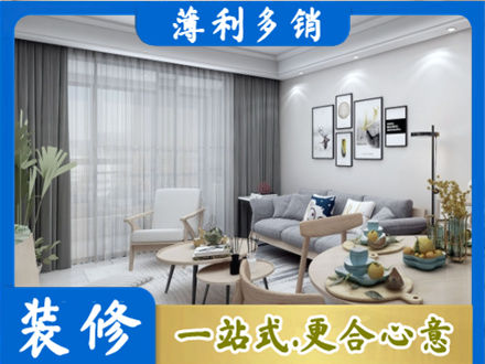 连云港正规装修店