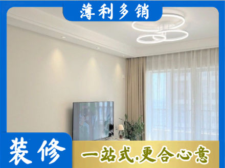 连云港正规装修客厅