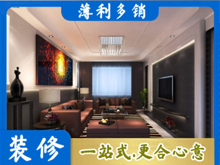 连云港正规客厅吊顶装修