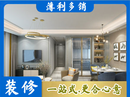 连云港正规小户型装修