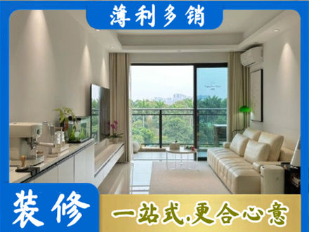 连云港本地现代装修