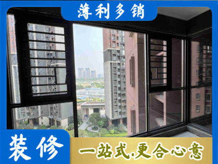 连云港装修封窗